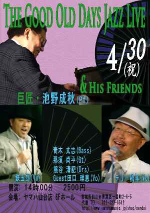 The Good Old Days Jazz Live